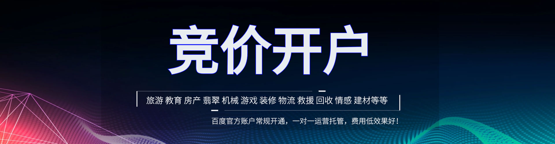 徐州sem投放