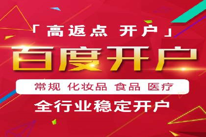 信息流推广开户实操教程：快速上手实战